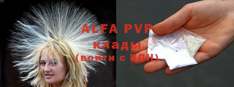 APVP мука  Губкин 