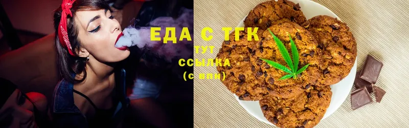 Печенье с ТГК марихуана  площадка клад  Губкин 